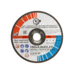 150×2.0×22,23mm – ЗАК запорізький cutting disc